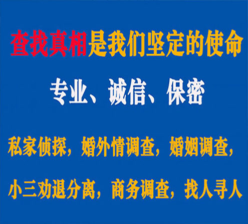 关于海西汇探调查事务所